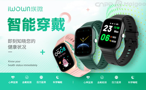 埃微智能穿戴 以柔軟科技賦能運(yùn)動(dòng)生活